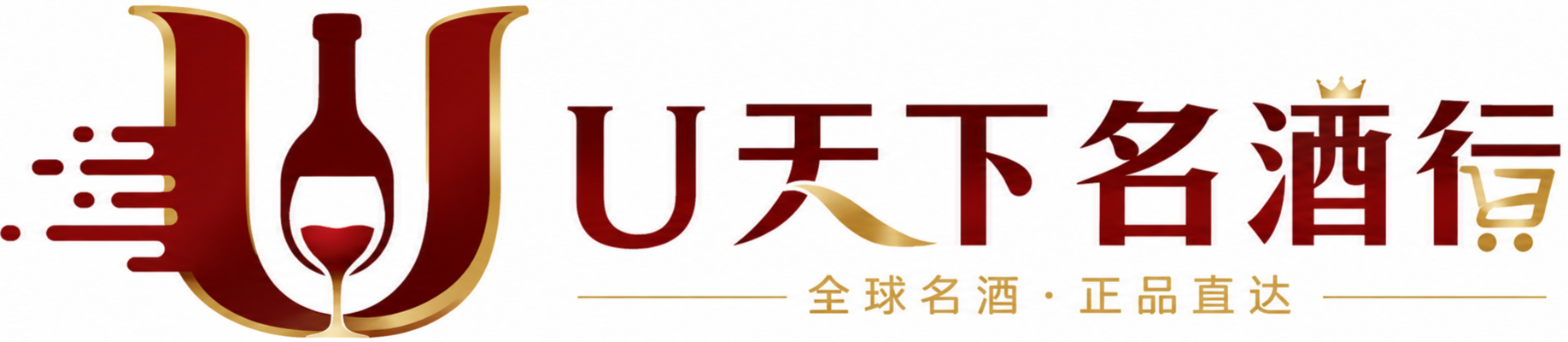 U天下名酒行
